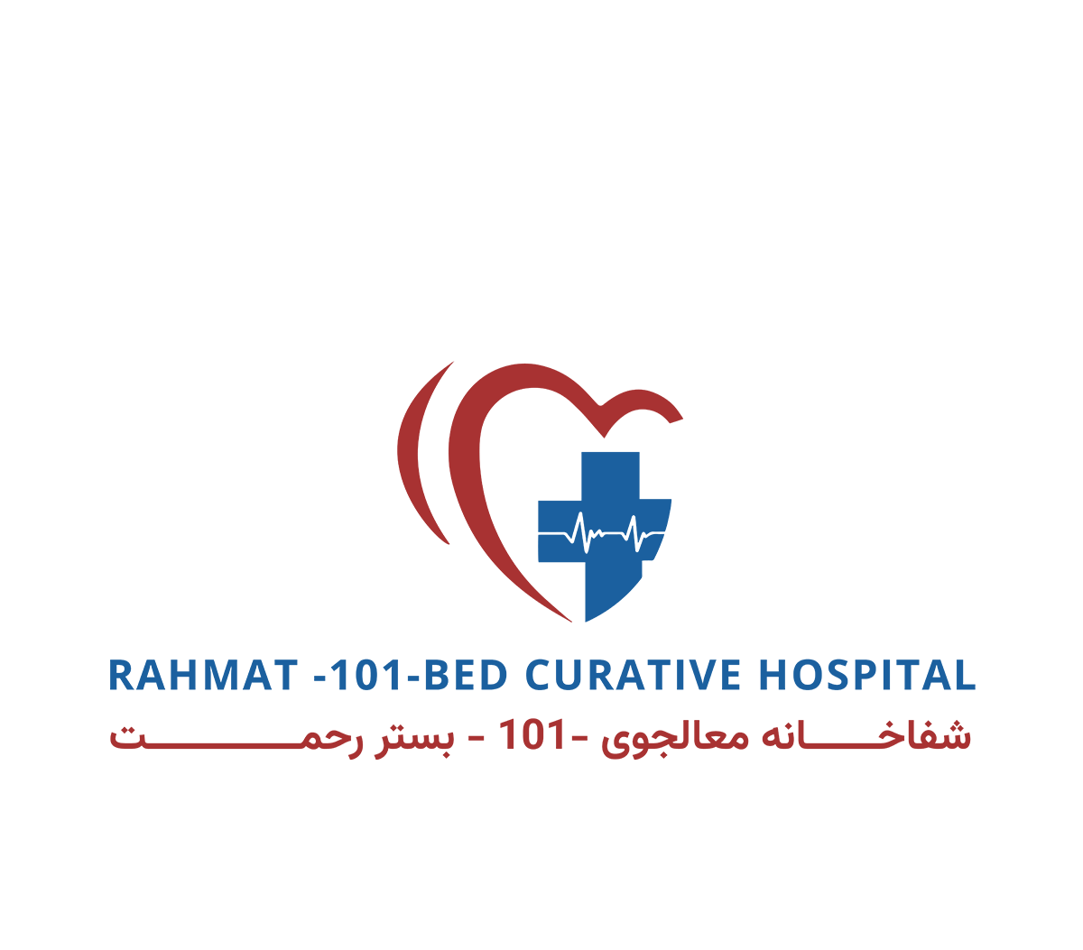 Rahmat Hospital Afghanistan